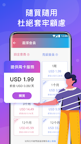 快连官网登入android下载效果预览图